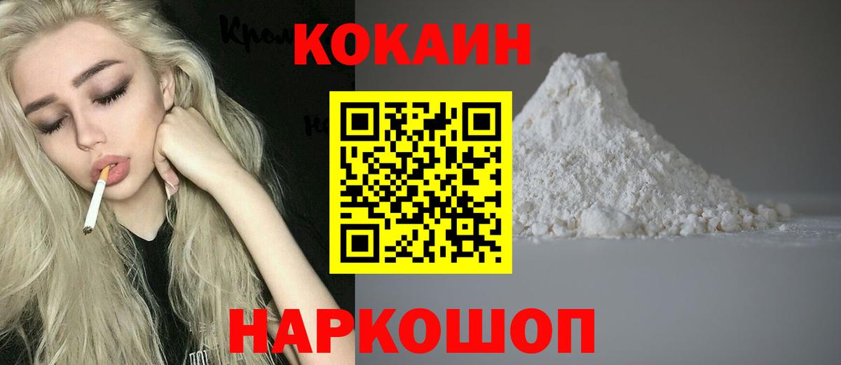 Кокаин  Cocaine Fish Scale  где купить   Вход с VPN  Кокаин 99%  Северск 