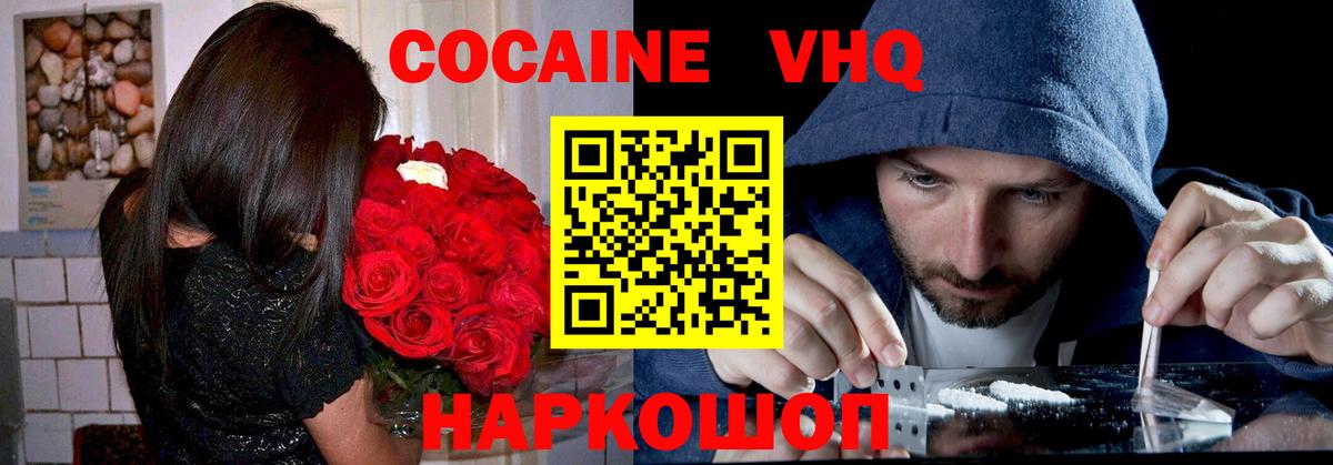 Cocaine Перу Северск