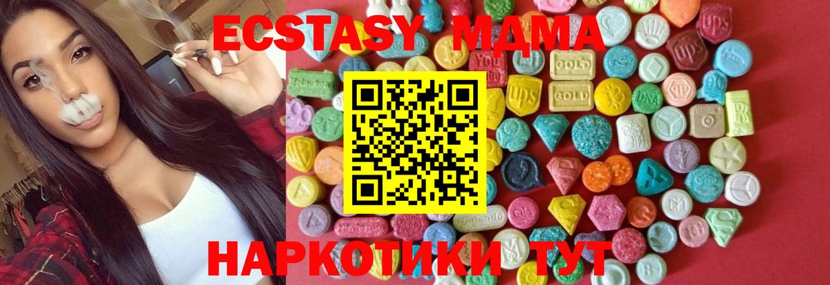 ЭКСТАЗИ круглые Северск