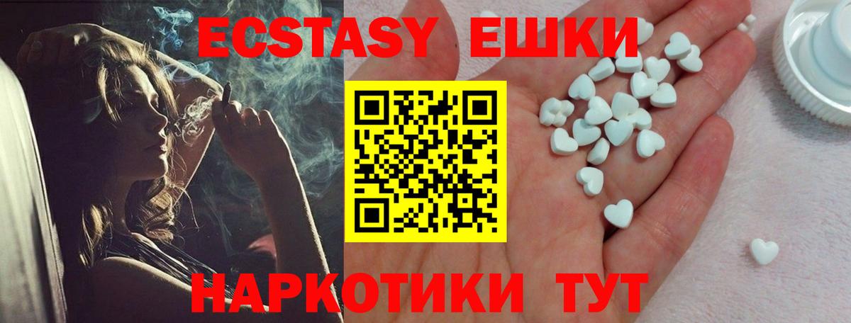 Экстази  ЭКСТАЗИ XTC  Вход с VPN  Северск 