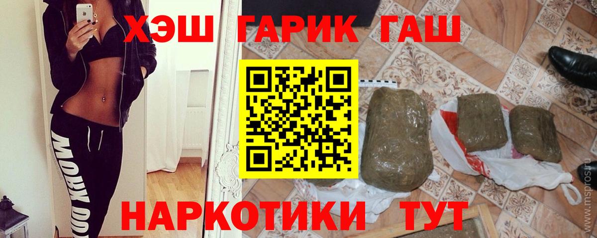 ГАШ гарик Северск