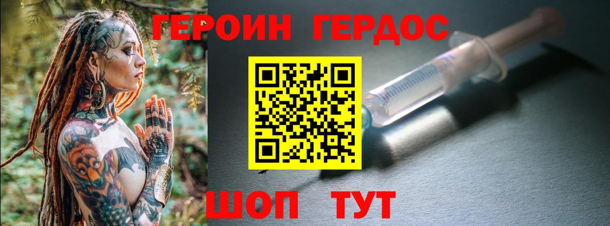 ГЕРОИН Афган  Вход с VPN  Северск 