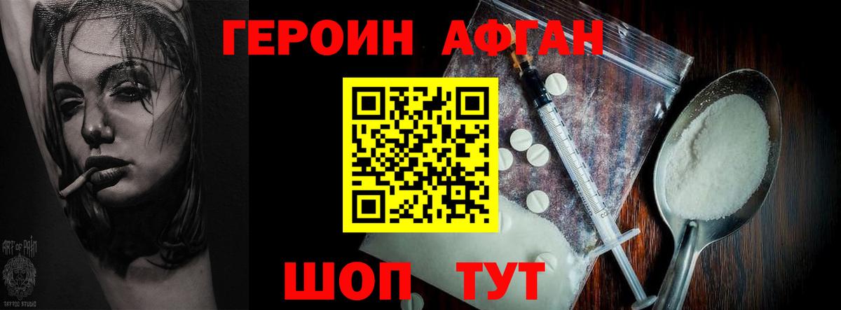 ГЕРОИН герыч Северск