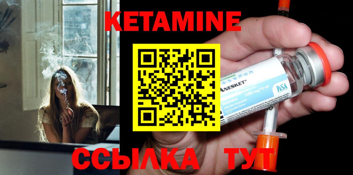 Кетамин ketamine Северск