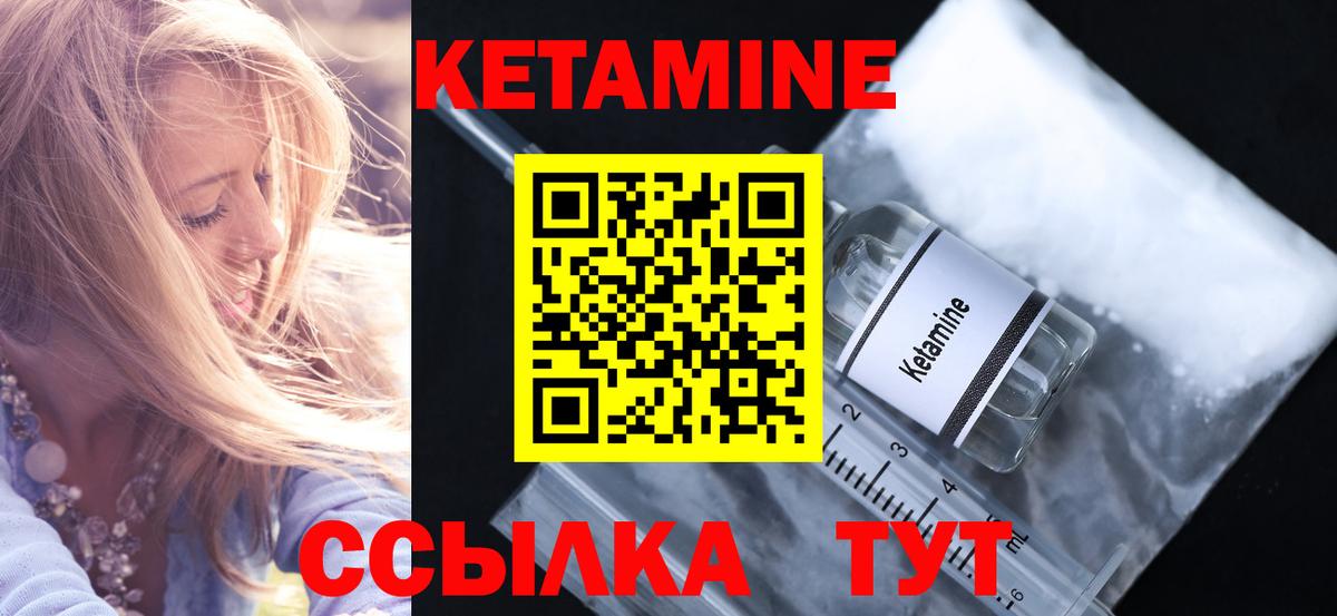 КЕТАМИН VHQ  Кетамин VHQ  Северск  Вход с VPN 
