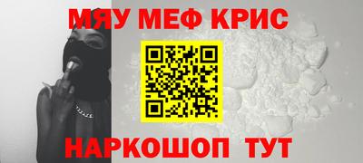 спайс Партизанск