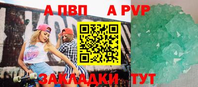 спайс Партизанск