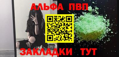 спайс Партизанск