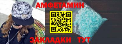 спайс Партизанск