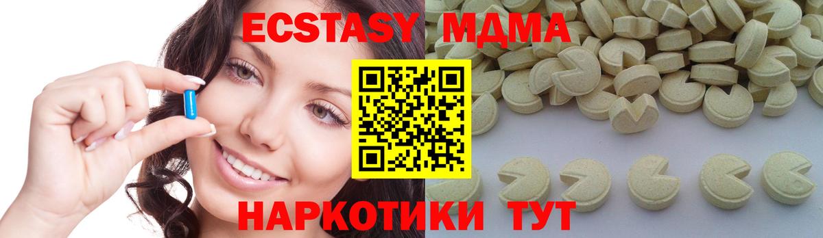 МДМА Molly  Вход с VPN  Северск  MDMA  MDMA crystal 