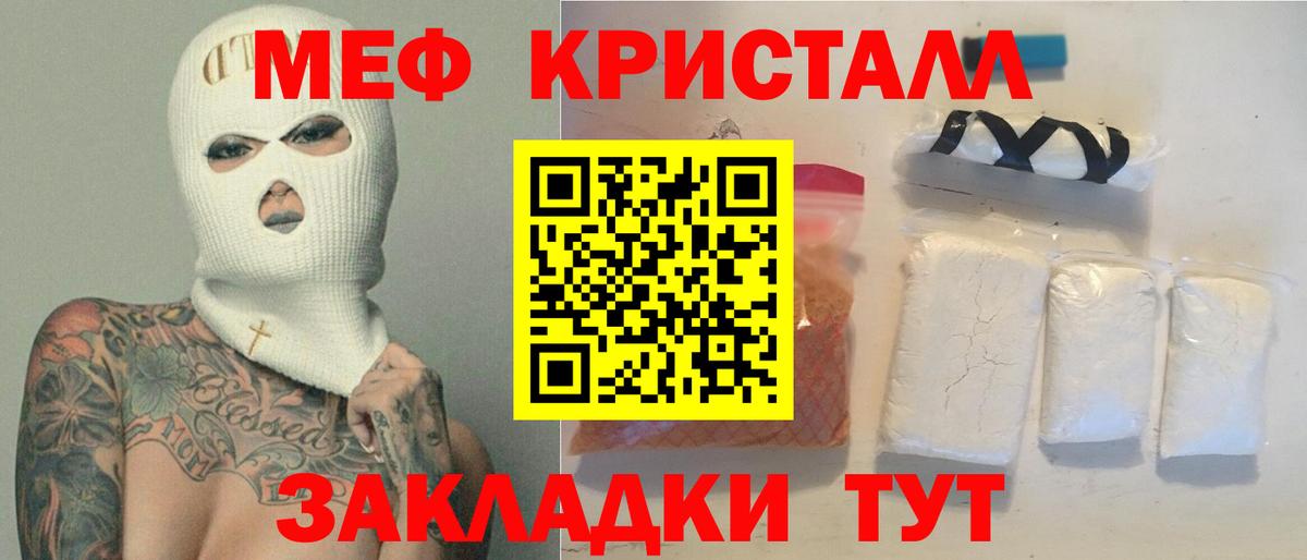 МЕФ мука  Вход с VPN  МЯУ-МЯУ мука  МЕФ  Северск 