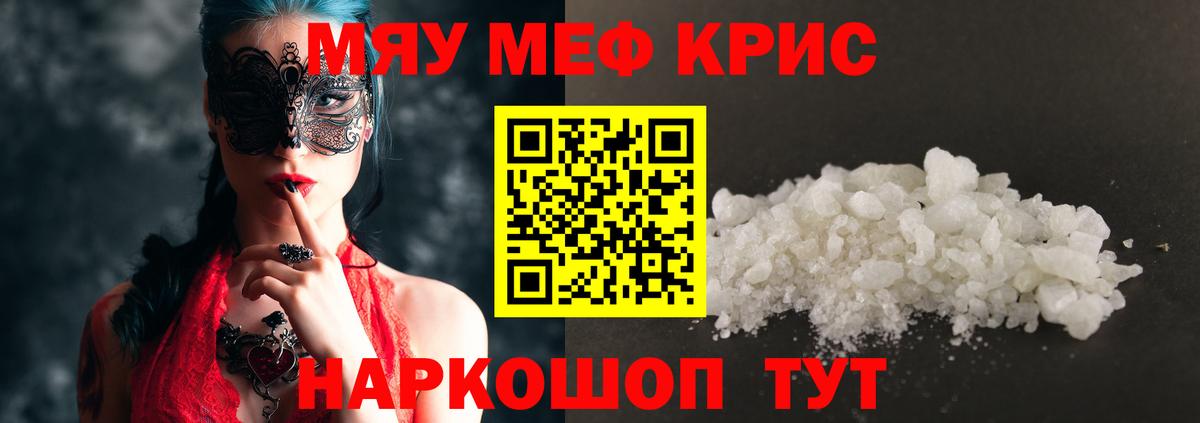 Мефедрон  Северск