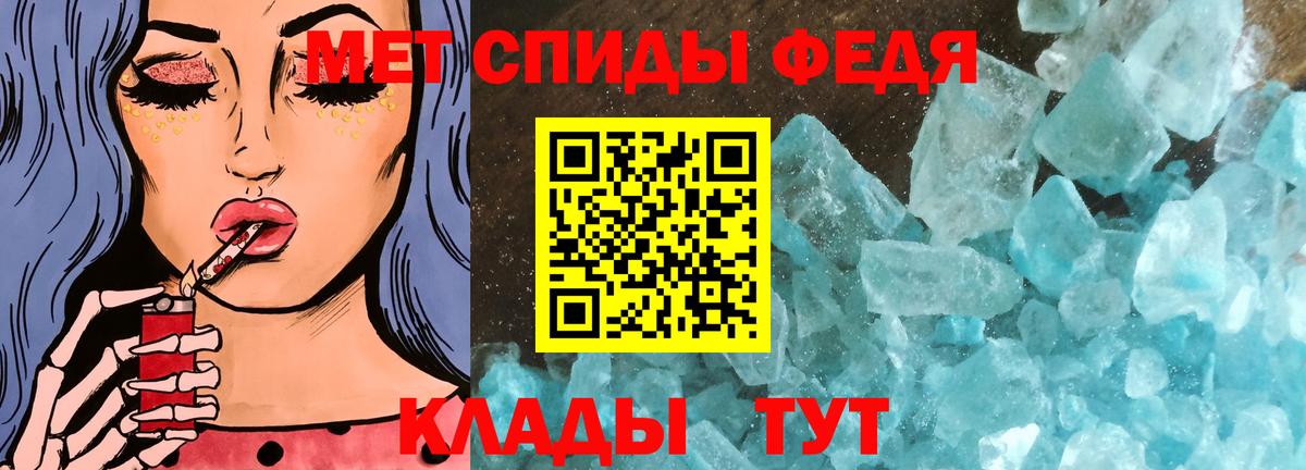 Метамфетамин кристалл Северск