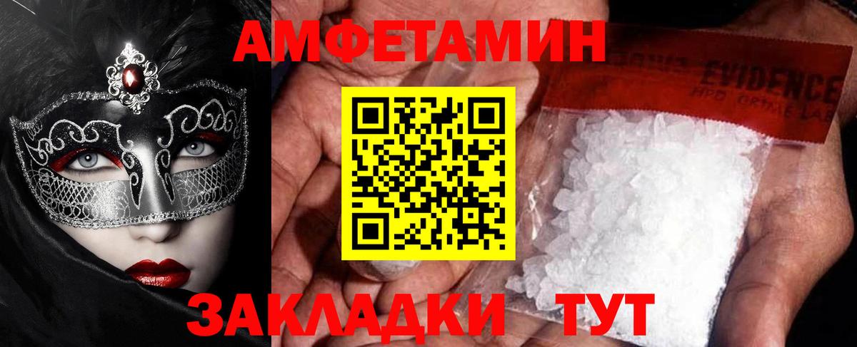 Первитин Декстрометамфетамин 99.9%  Вход с VPN  Северск 