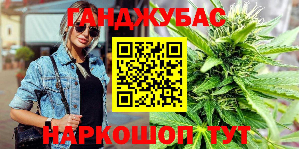 Марихуана White Widow Северск