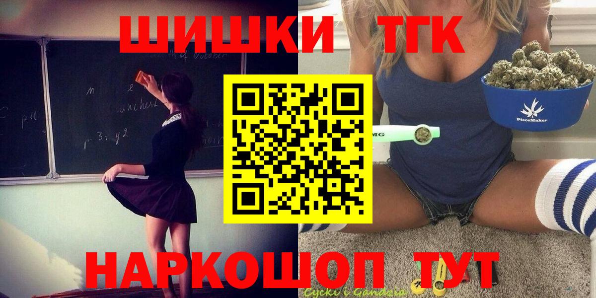 Северск  Конопля SATIVA & INDICA  Каннабис ГИДРОПОН  Вход с VPN  Шишки марихуана AK-47 